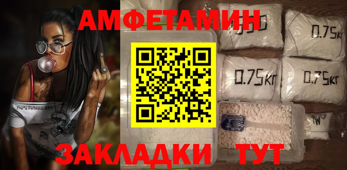 Амфетамин Розовый Знаменск