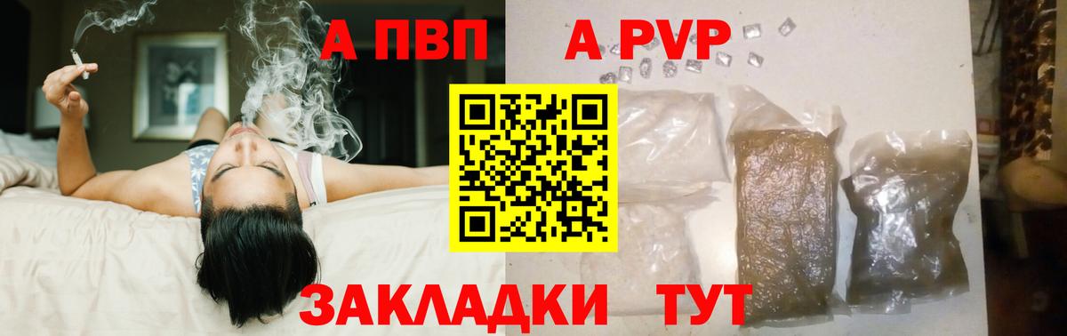 Знаменск  Alfa_PVP Соль  APVP крисы CK  Вход с VPN 