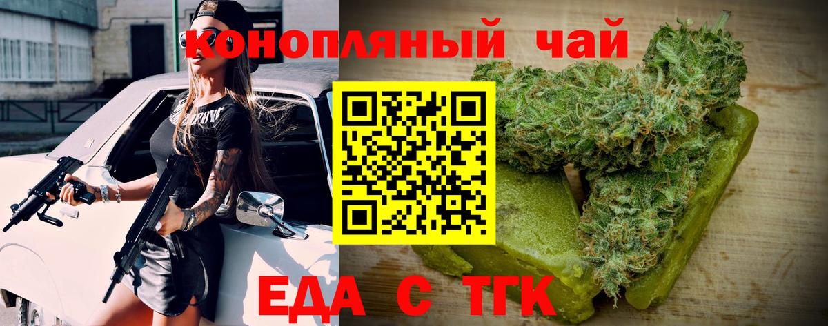 Cannafood конопля Знаменск