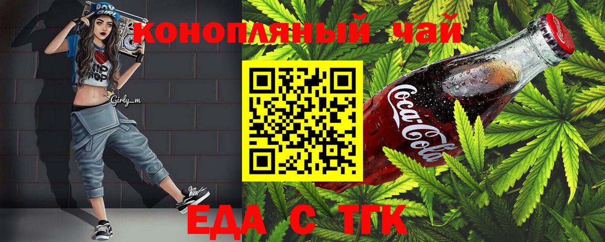 Canna-Cookies конопля  Вход с VPN  Знаменск 