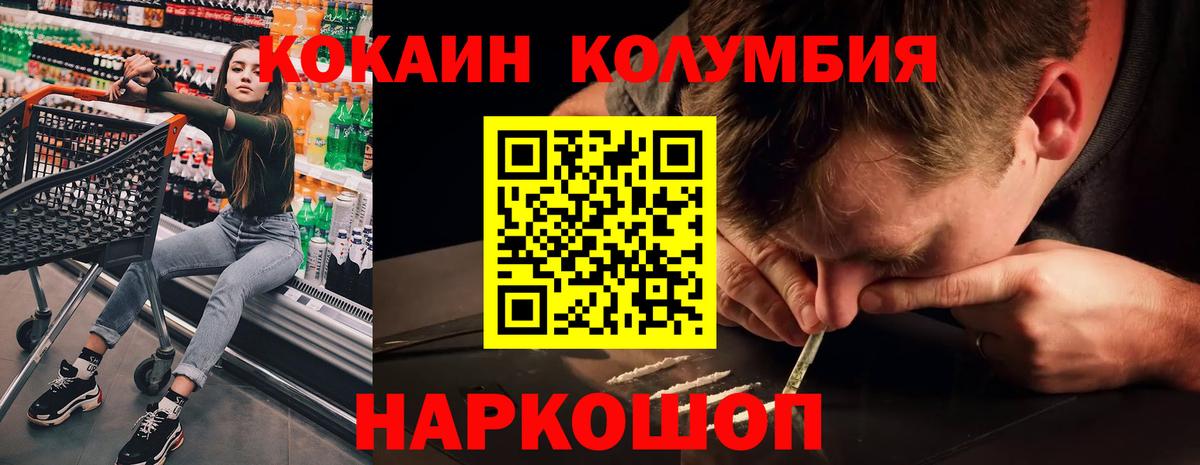 Кокаин 98% Знаменск