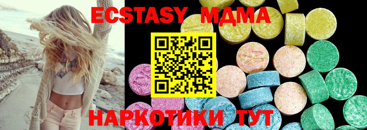 Знаменск  Ecstasy DUBAI  ЭКСТАЗИ  Вход с VPN  ЭКСТАЗИ ешки 