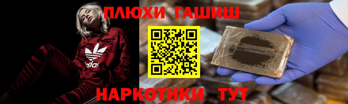 ГАШИШ Cannabis Знаменск