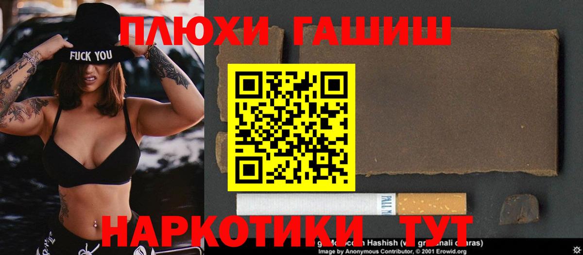 ГАШИШ Premium  купить  сайты  Знаменск  Вход с VPN  ГАШ VHQ 