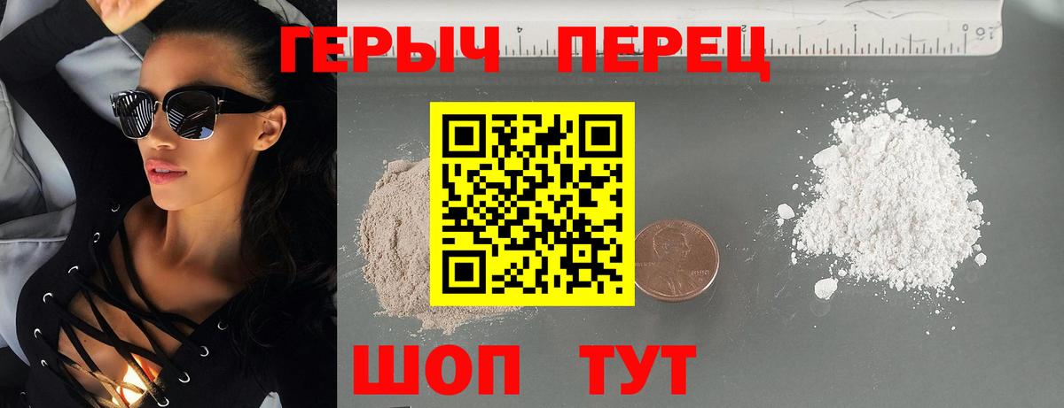 Знаменск  ГЕРОИН гречка  Вход с VPN 