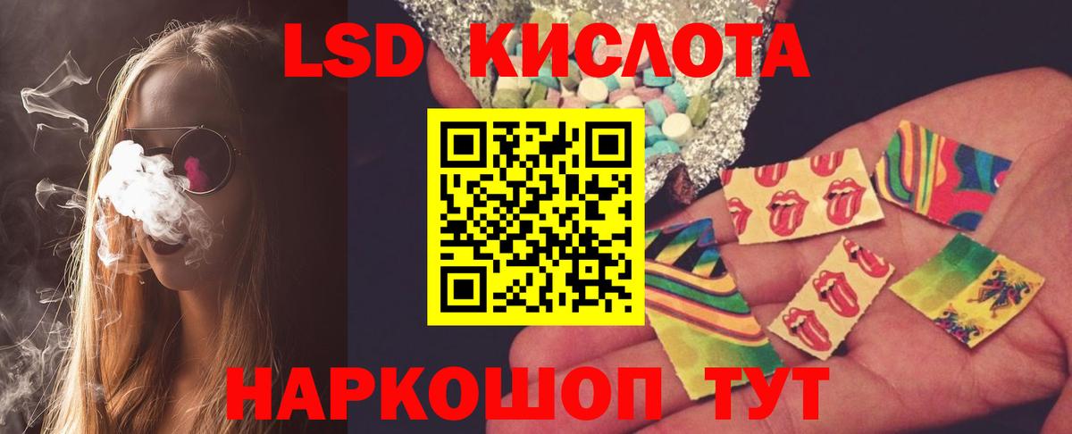 ЛСД экстази кислота  ЛСД экстази ecstasy  LSD-25 экстази  Вход с VPN  Знаменск 