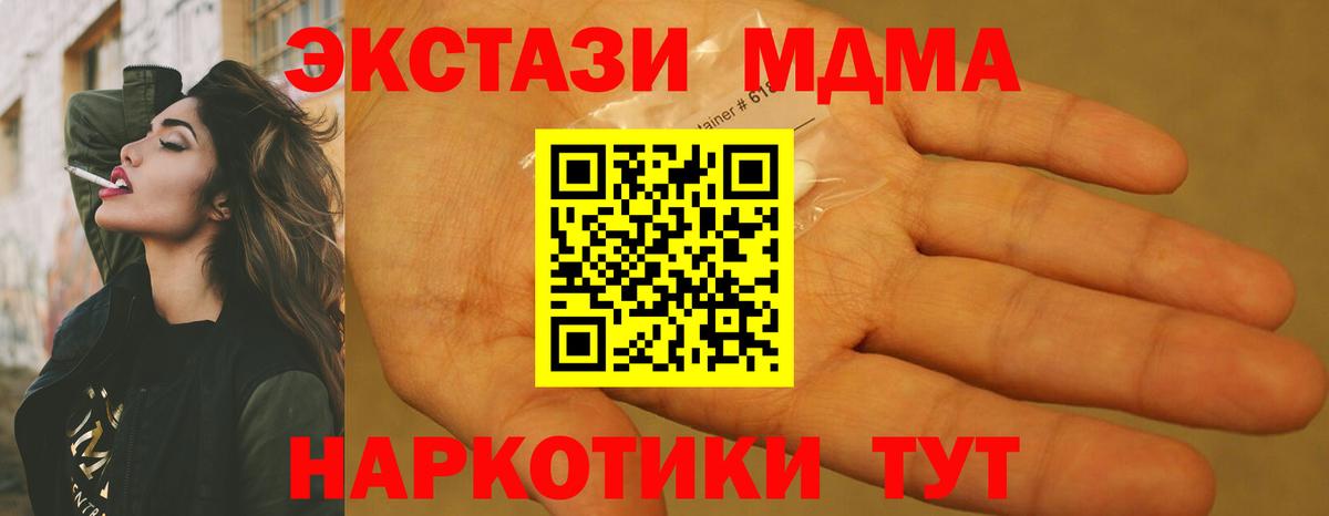 MDMA VHQ Знаменск