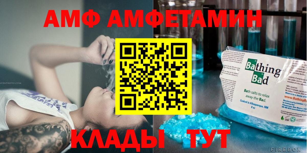 Знаменск  Первитин мет  МЕТАМФЕТАМИН  Вход с VPN 