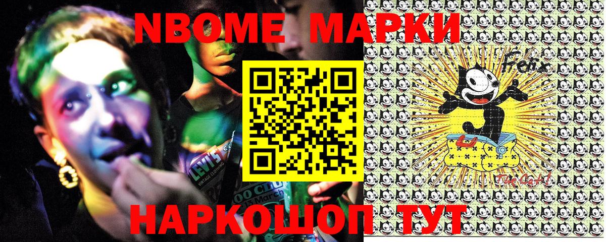 Знаменск  Марки 25I-NBOMe 1500мкг  Вход с VPN 