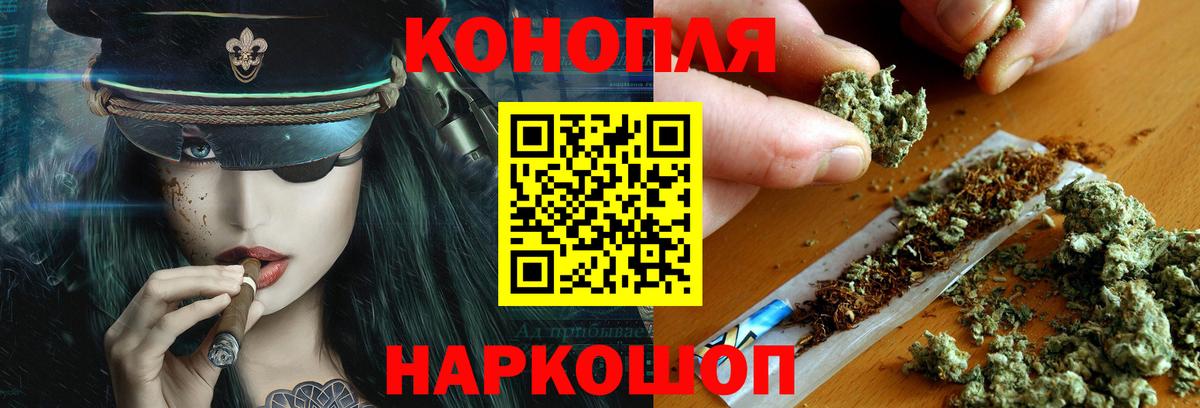 Конопля Amnesia  Вход с VPN  Шишки марихуана конопля  Бошки марихуана семена  Знаменск  Конопля OG Kush 